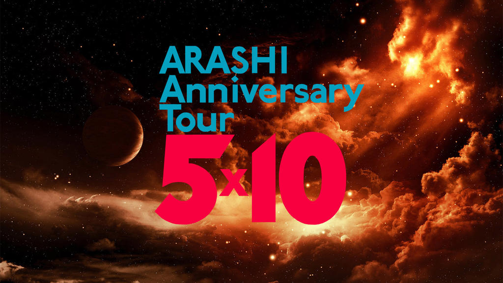 ARASHI Anniversary Tour 5x10