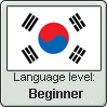 KoreaLanguage Level stamp2