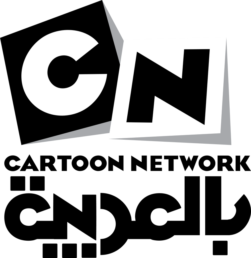 Cartoon Network Arabic Logo (2006) by g4merxethan on DeviantArt