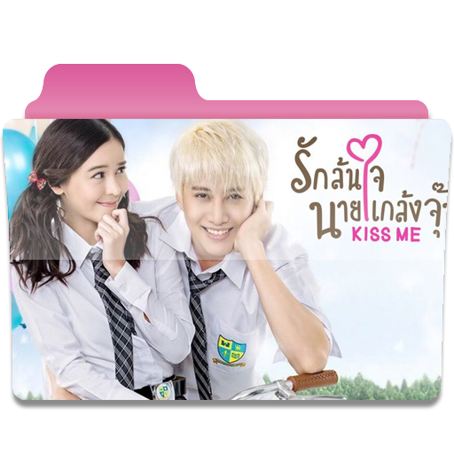 Thai Drama Kiss Me Folder Icon By Butterffly On Deviantart