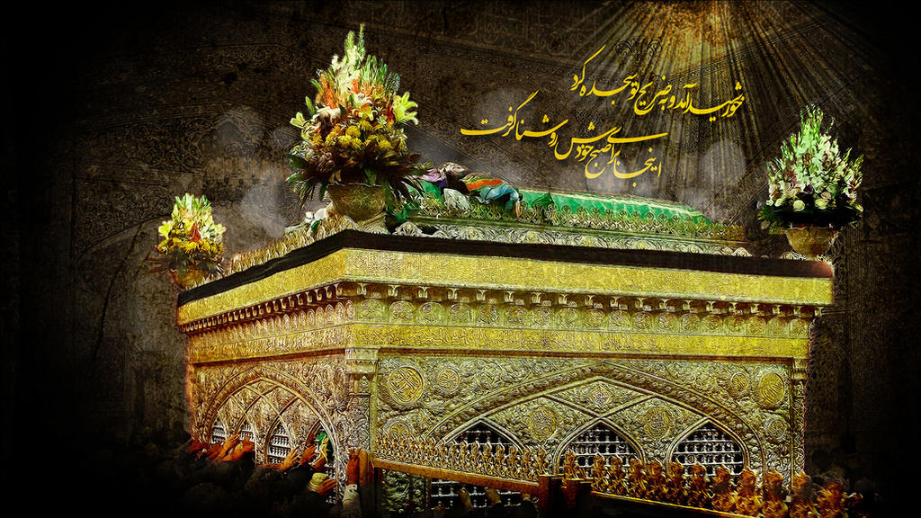 EMAMREZA