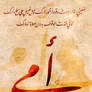 Arabic Calligraphy 05
