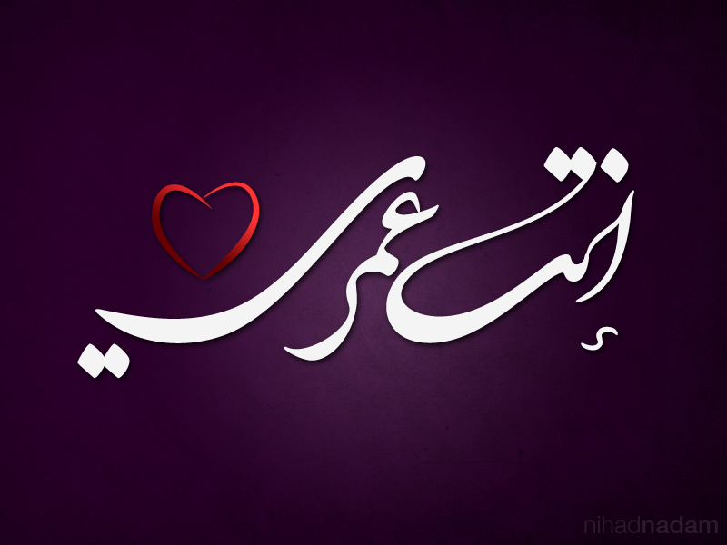 Arabic Calligraphy Designs 03