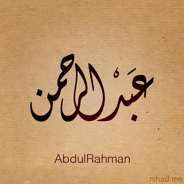 AbdulRahman name