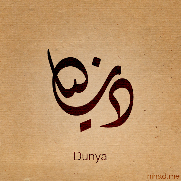 Dunya name