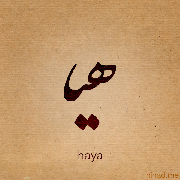 Haya name