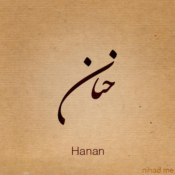 Hanan Name Hanan name by Nihadov on DeviantArt