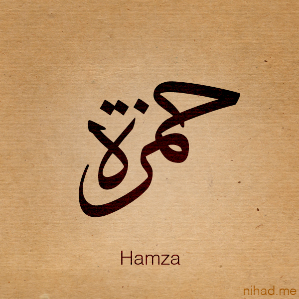 Hamza name