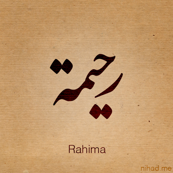 Rahima name by Nihadov on DeviantArt Rahima name by Nihadov on DeviantArt
