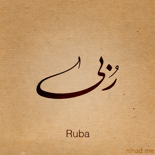 Ruba name by Nihadov on DeviantArt Ruba name by Nihadov on DeviantArt