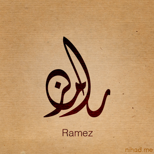 Ramez name