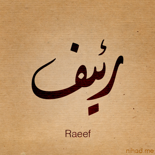 Raeef name