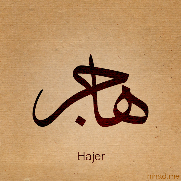 Hajer name