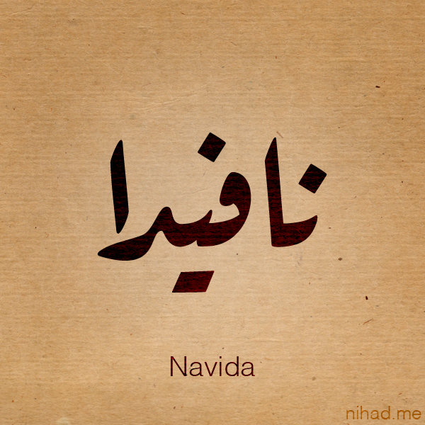 Navida name