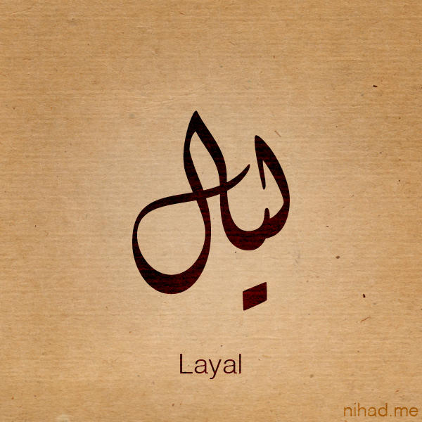 Layal Layal name by Nihadov on DeviantArt