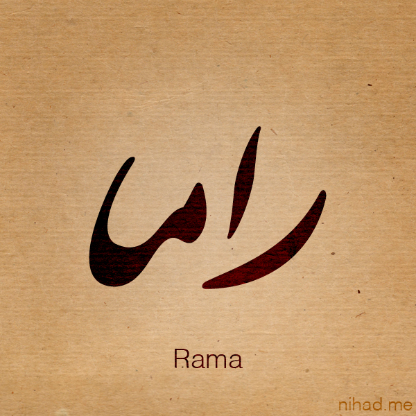 Rama name