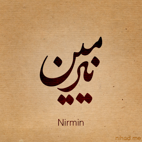 Nirmin name