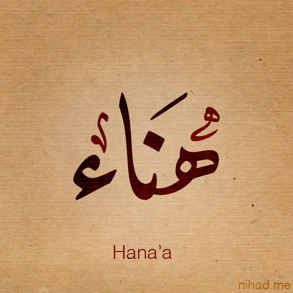 Hana Name By Nihadov On Deviantart Hana Name By Nihadov On Deviantart