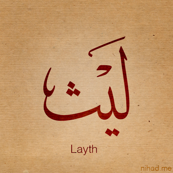 Layth name