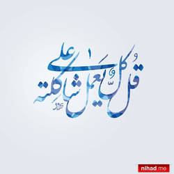 Arabic Typography colored  