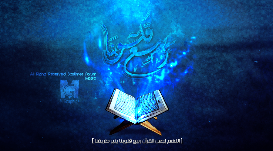 Quran