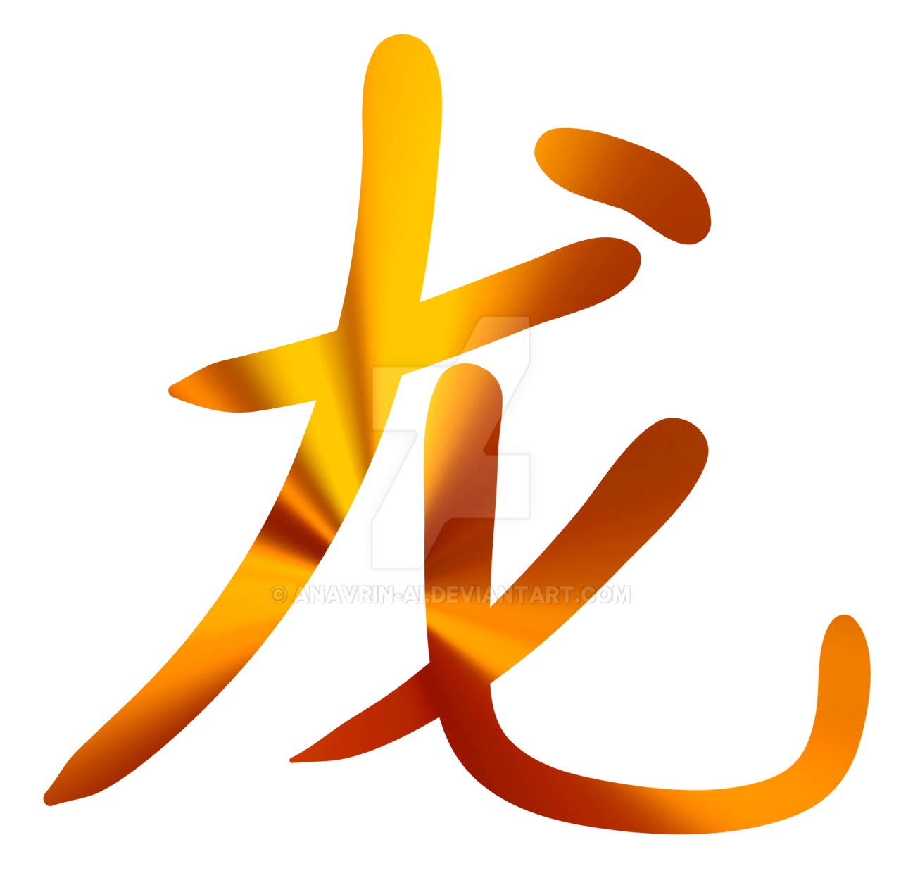 Dragon chinese ideogram by anavrin-ai on DeviantArt