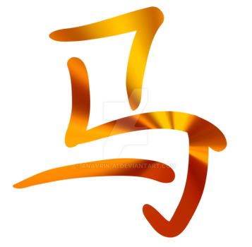 Horse chinese ideogram