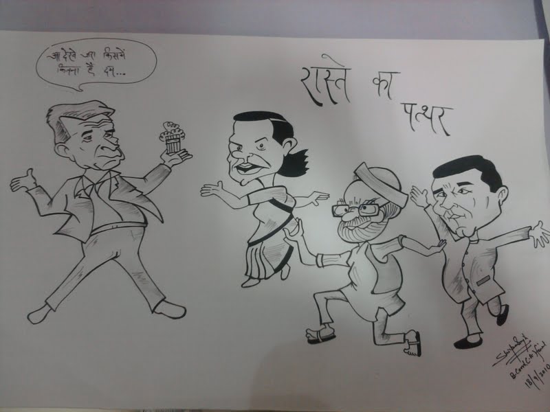 cartoon : indian politics by shilpz99 on DeviantArt cartoon : indian politics by shilpz99 on DeviantArt