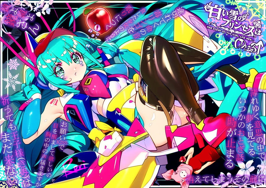 Hatsune Miku APPEND - Ver.2023