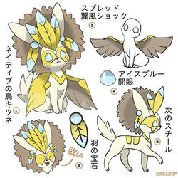 Celesteon / Flying eevee concept art