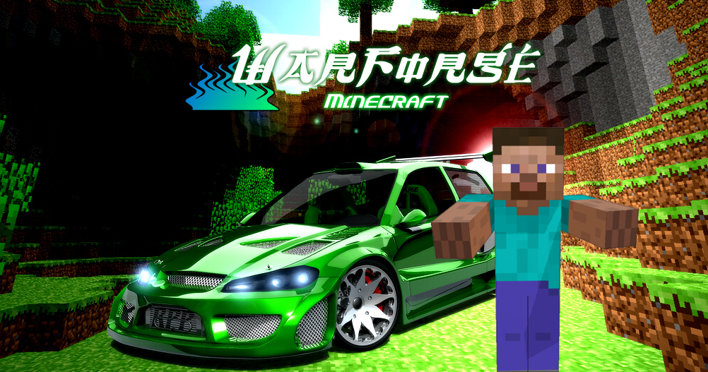 My Terrible Honda Civic Minecraft Banner By Hmoob Phaj Ej On Deviantart