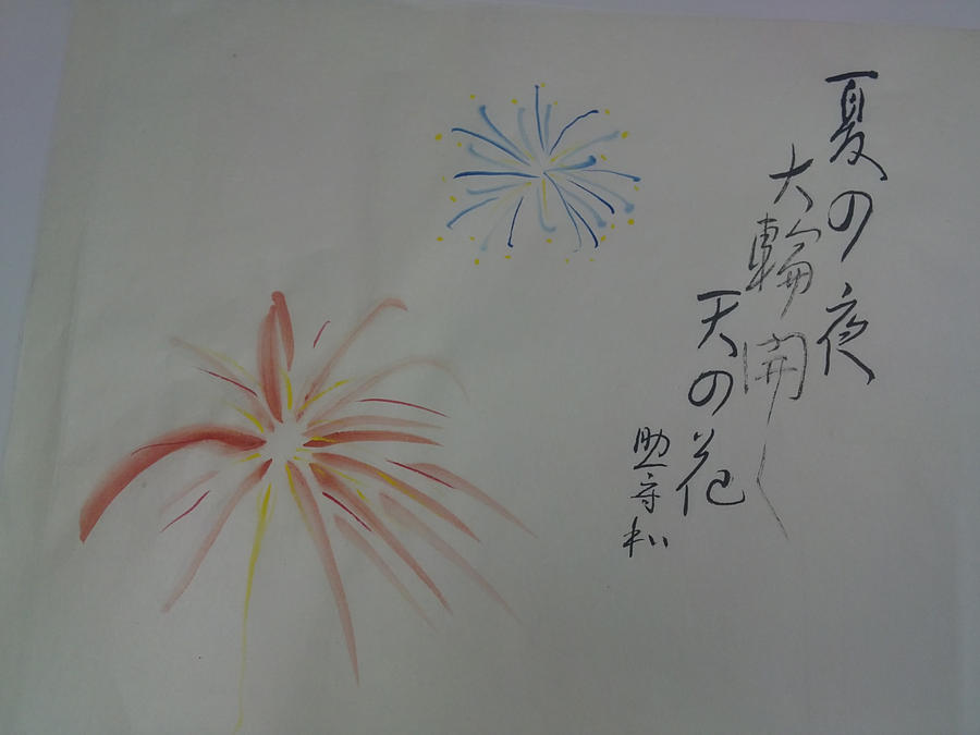 Hanabi Haiga 2