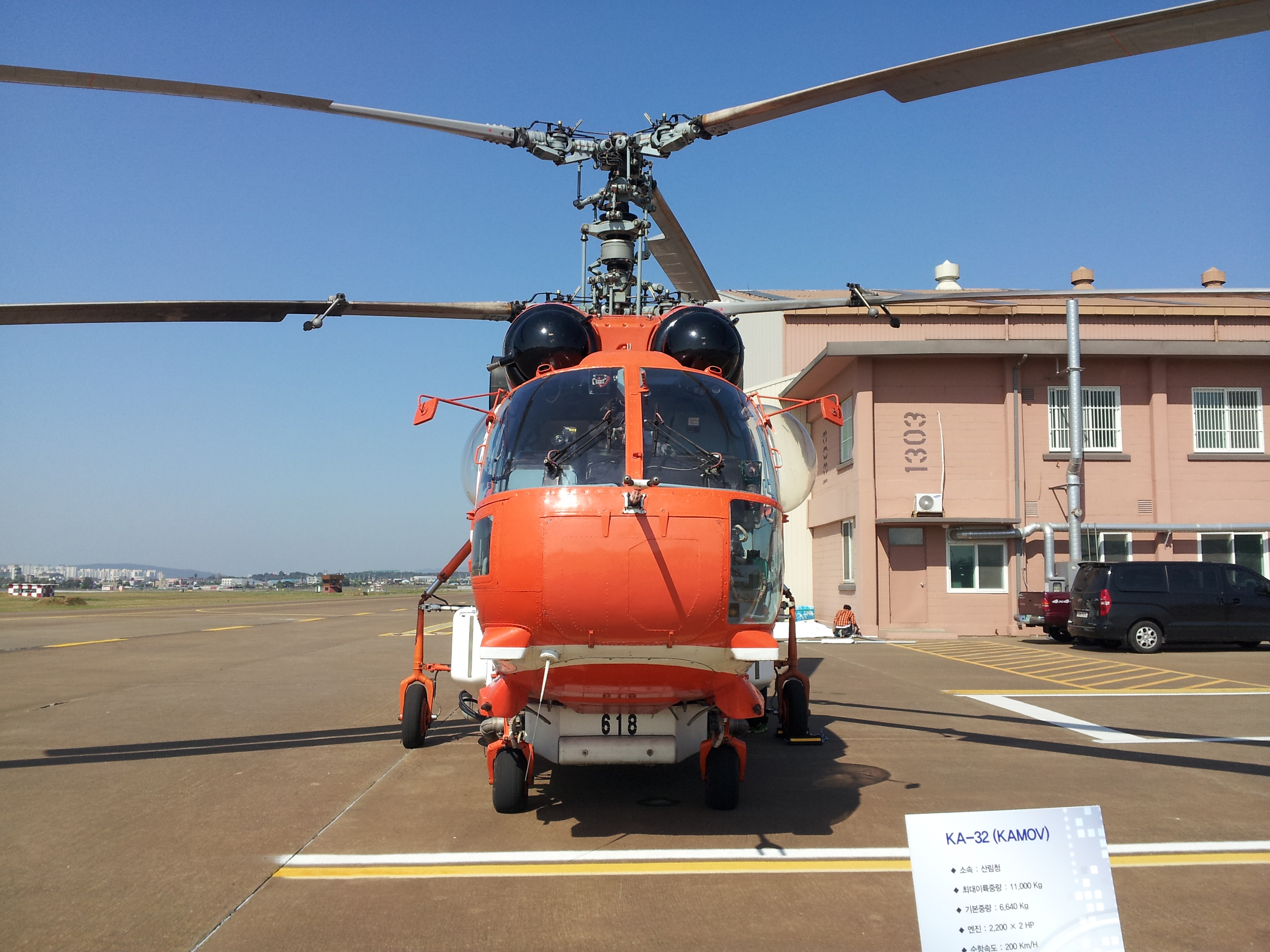 Korean Forestry Service, Ka-32T Helix