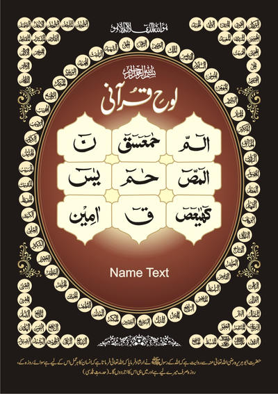 99 Names Of Allah