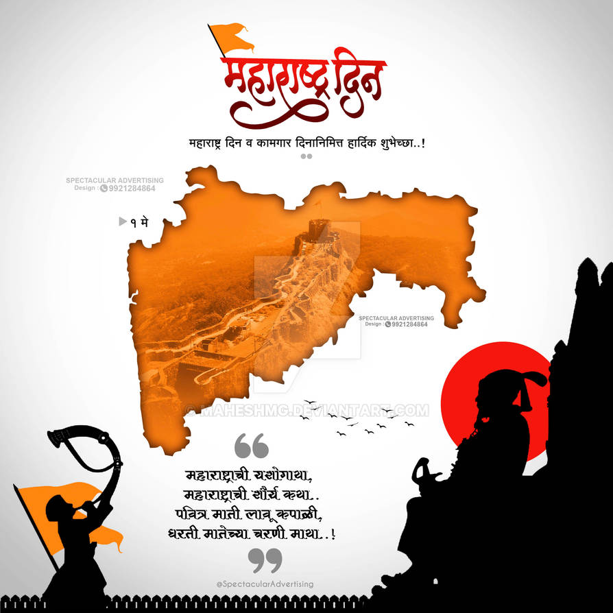 Maharashtra Din by MaheshMG on DeviantArt