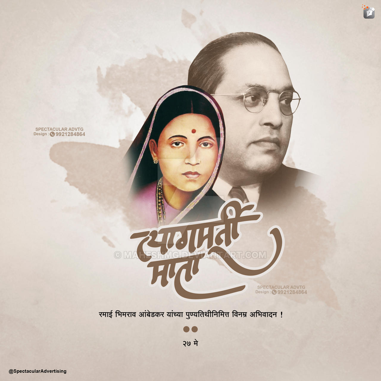 pics Ramabai Ambedkar Hd Images ramabai ambedkar by maheshmg on deviantart