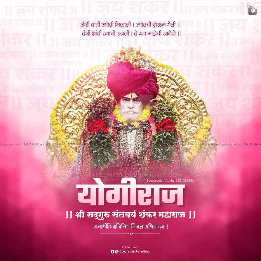 Shankar Maharaj by MaheshMG on DeviantArt