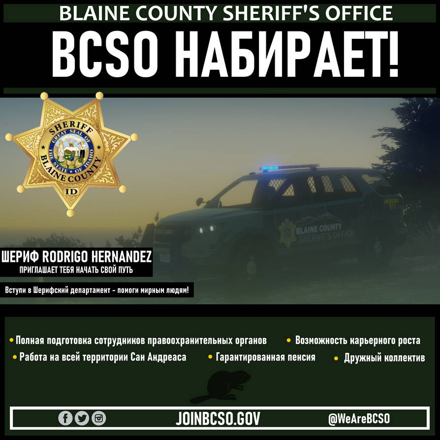 Bcso AD by SunriseChu on DeviantArt