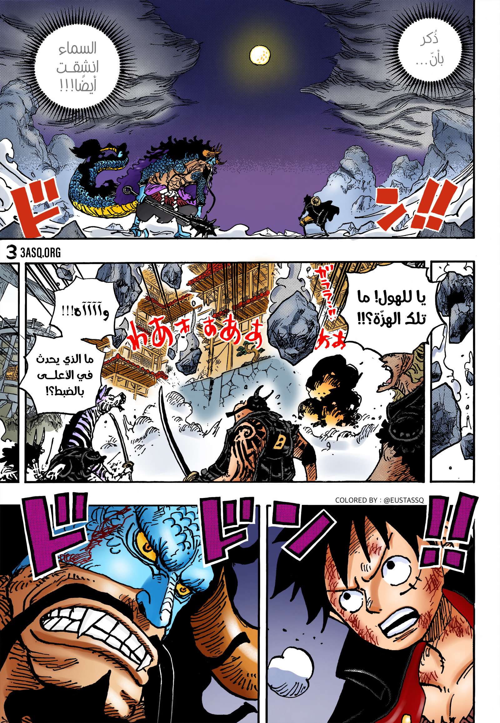 One piece 1015 Color by Dreat01 on DeviantArt