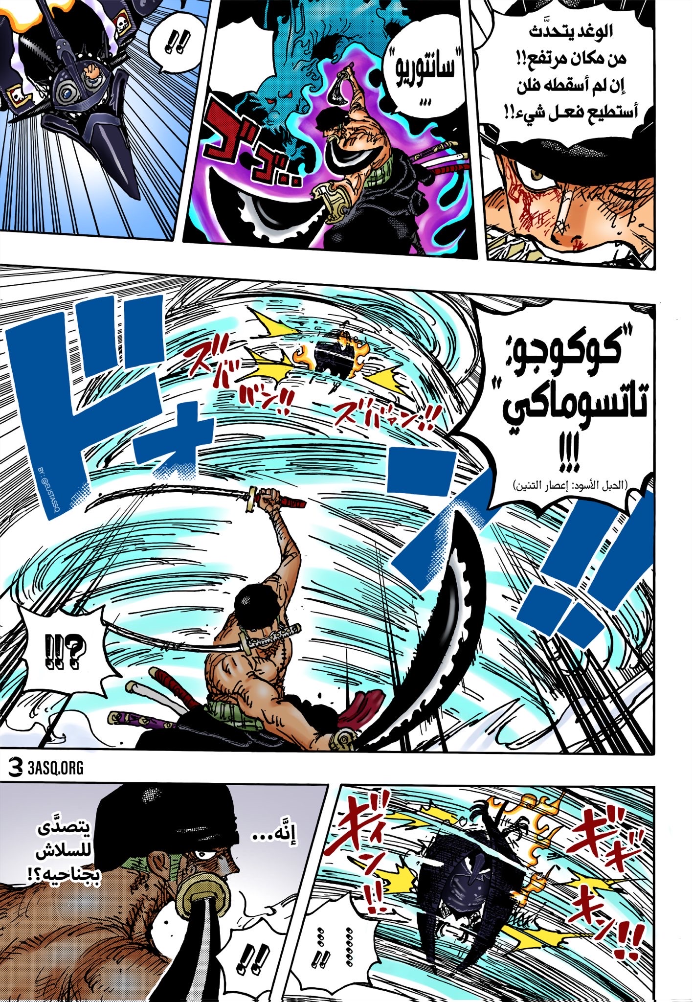 One Piece Chapter 1032 – Zoro VS King: Flame