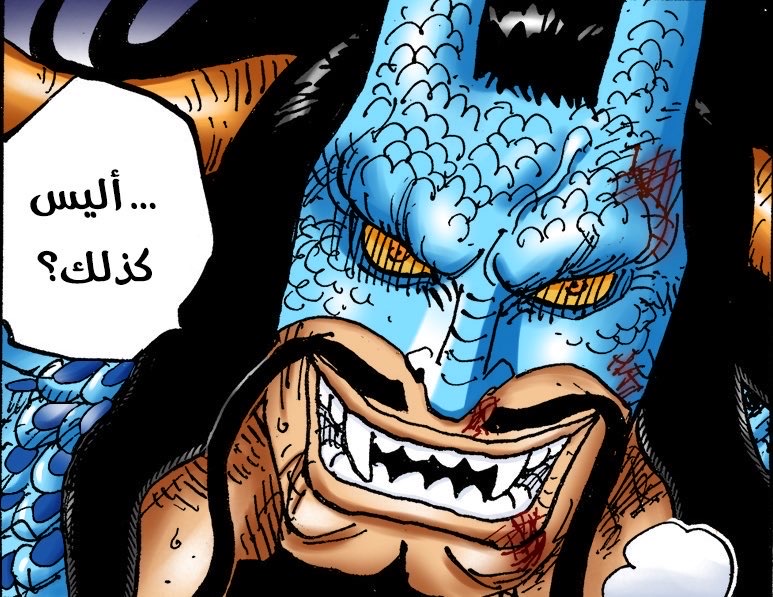 Kaido Hybrid Form One Piece 1011 By Eustassq On Deviantart Kaido Hybrid Form One Piece 1011 By Eustassq On Deviantart