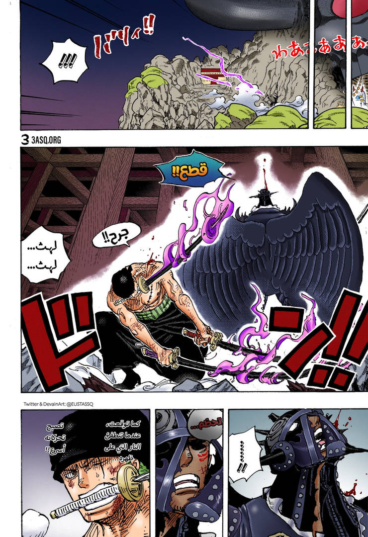 ASURA AGNI: ZORO VS KING (One Piece 1035