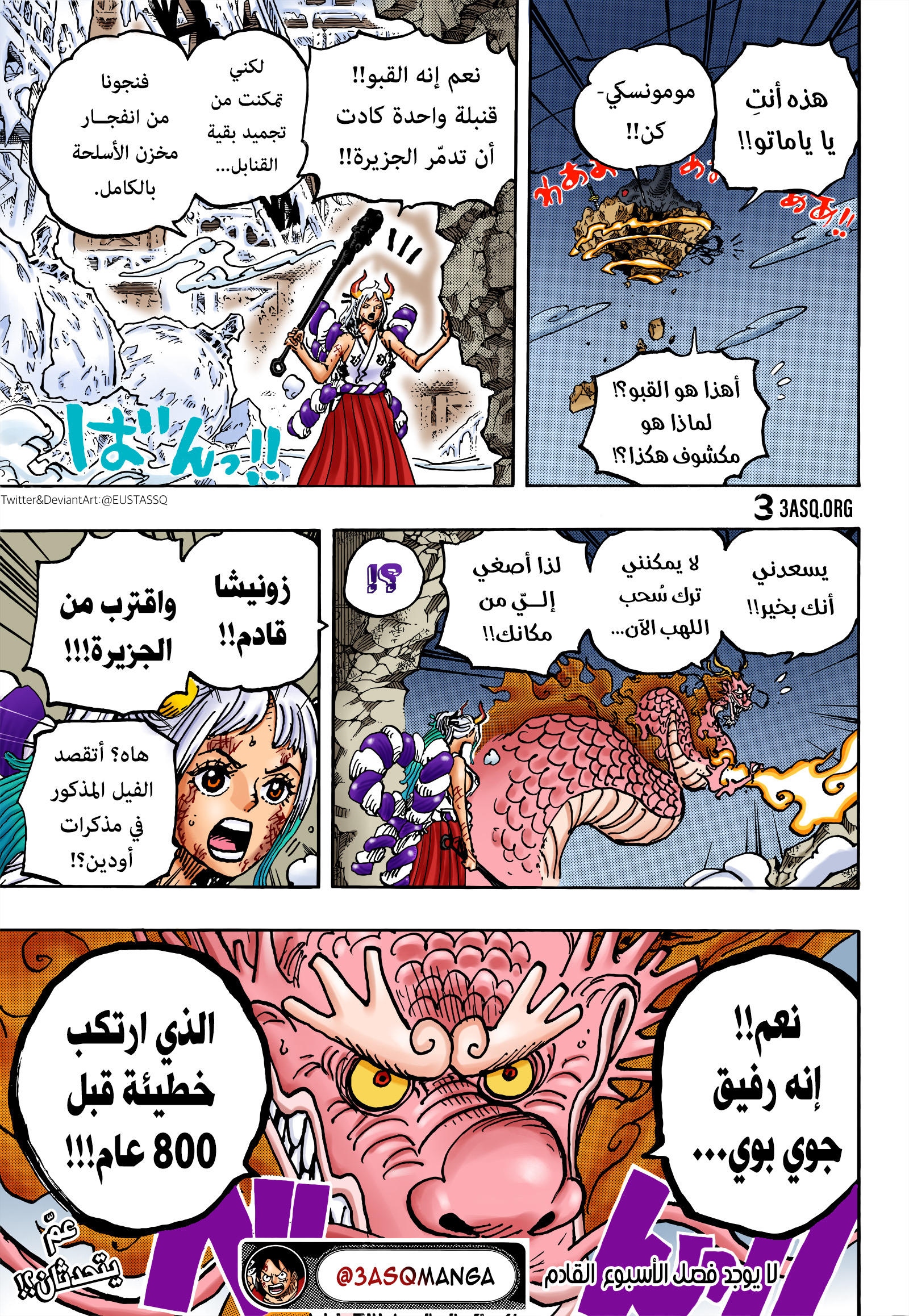 One piece chapter 1037 - zunesha by skasa8 on DeviantArt