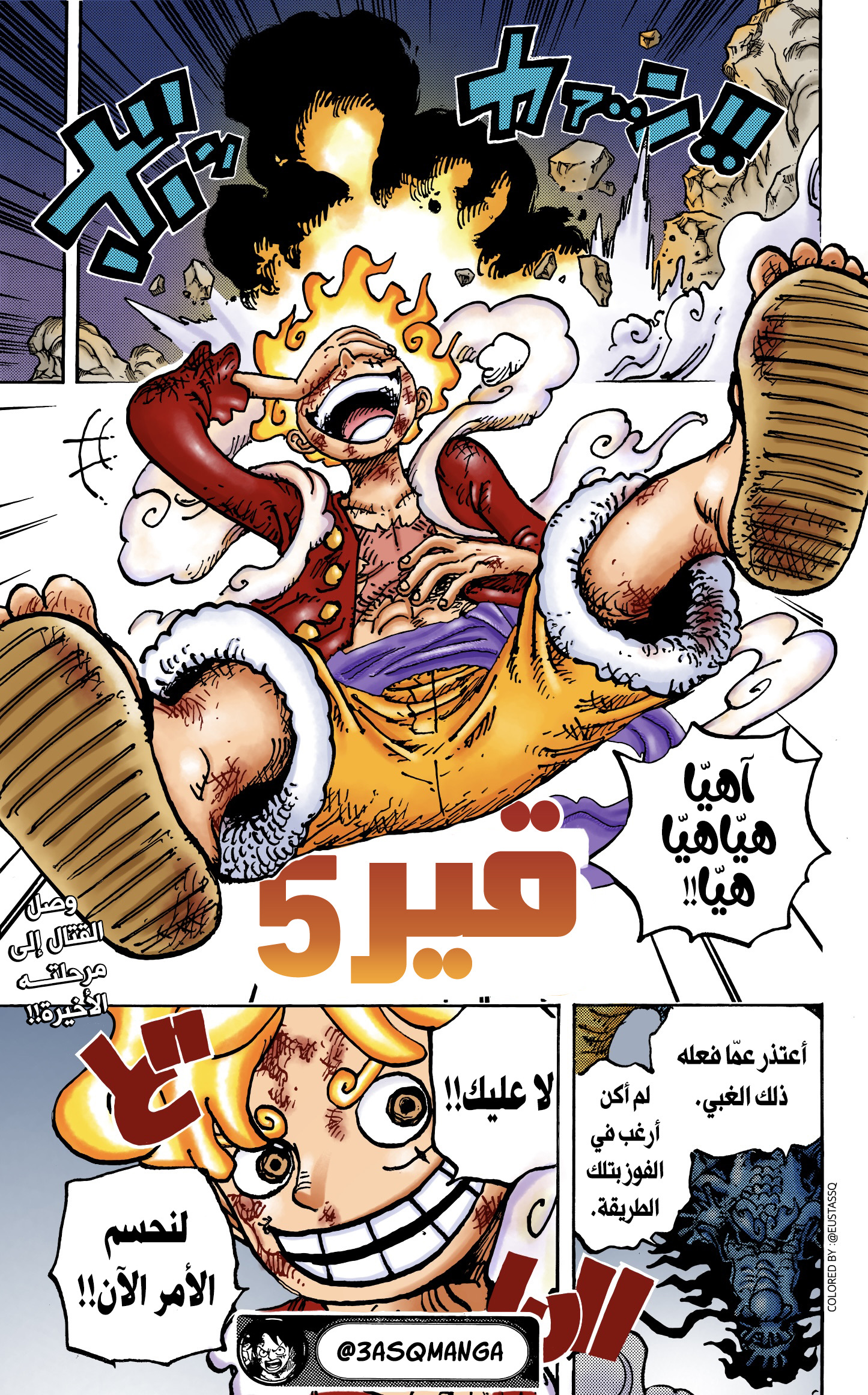 One Piece 1044 : Luffy Gear 5 by END7777 on DeviantArt