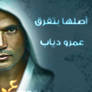 amr diab hdr