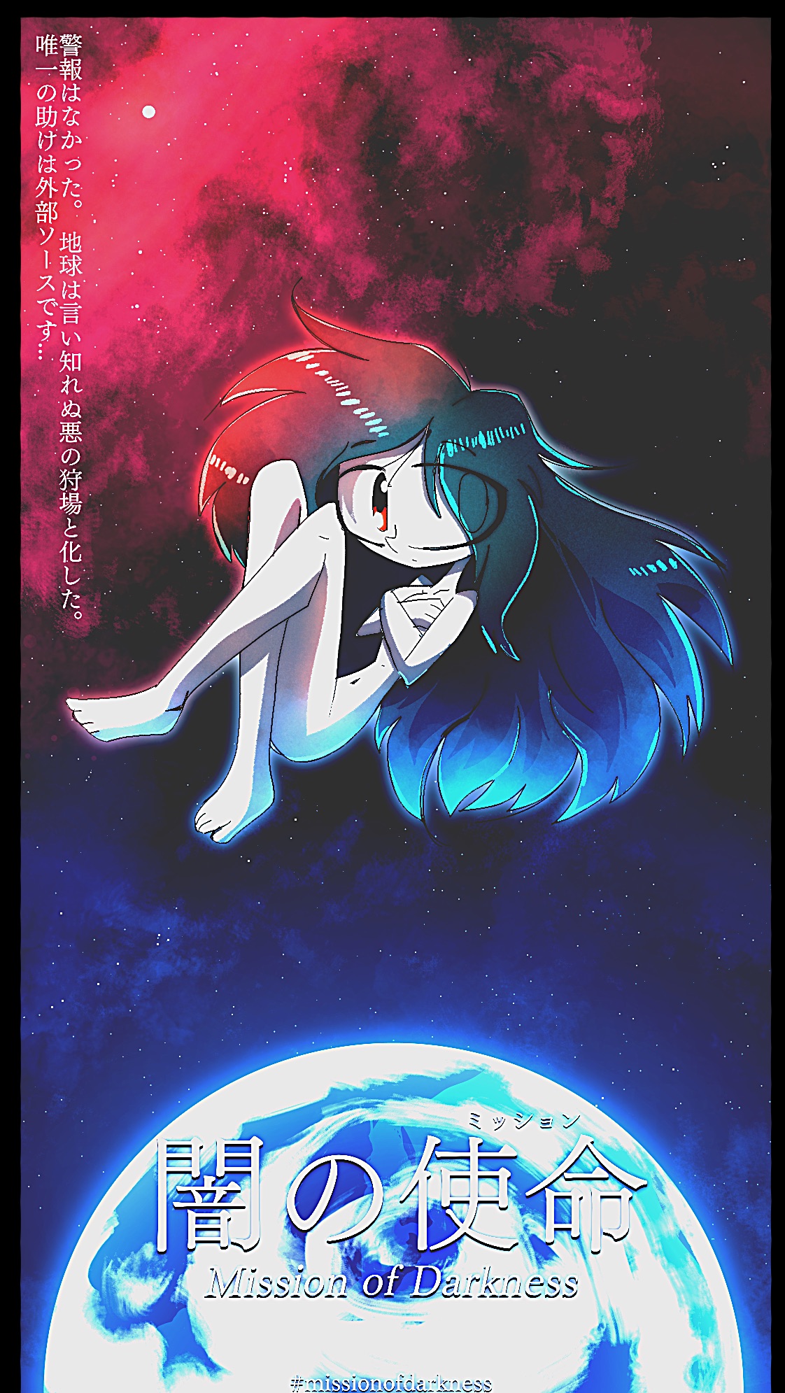 Mission of Darkness - Teaser 3 by Cadester2 on DeviantArt