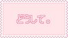 ''why'' Stamp by kicked-in-teeth