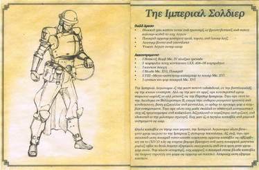 Manual-Guardsman