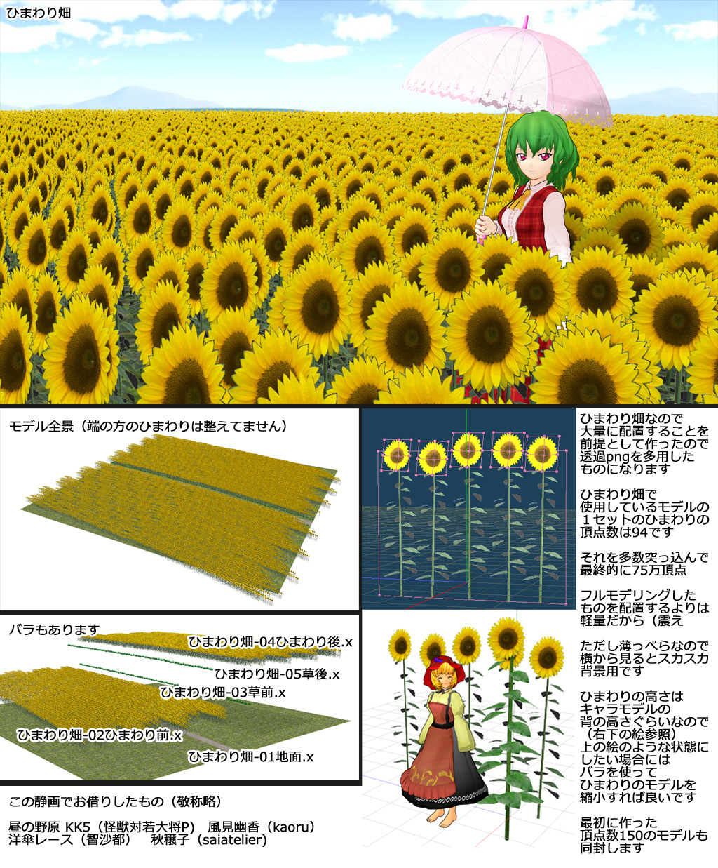 Mmd Sunflower Field Stage Download By Hack Girl On Deviantart Mmd Sunflower Field Stage Download By Hack Girl On Deviantart