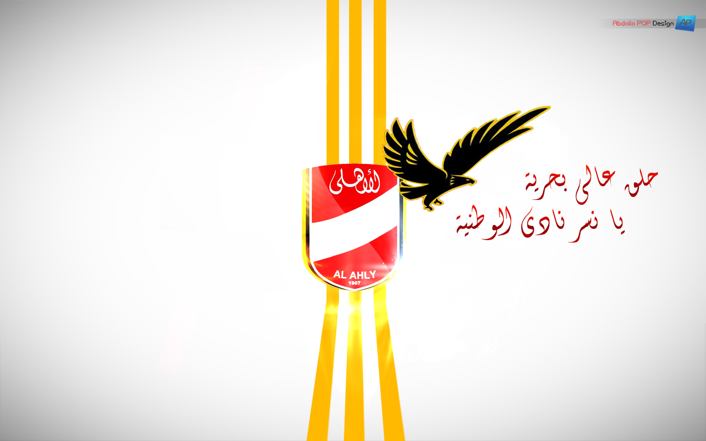 EL Ahly